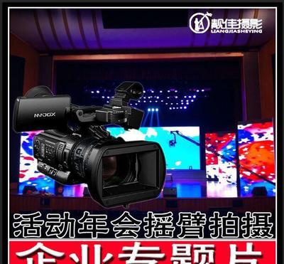 【活動晚會攝制|企業年會攝制|廣州宣傳片拍攝 |廣州活動拍攝服】價格_廠家_圖片 -